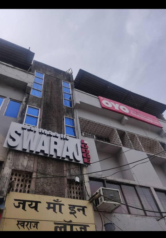 Hotel Swaraj Logde パンベル エクステリア 写真