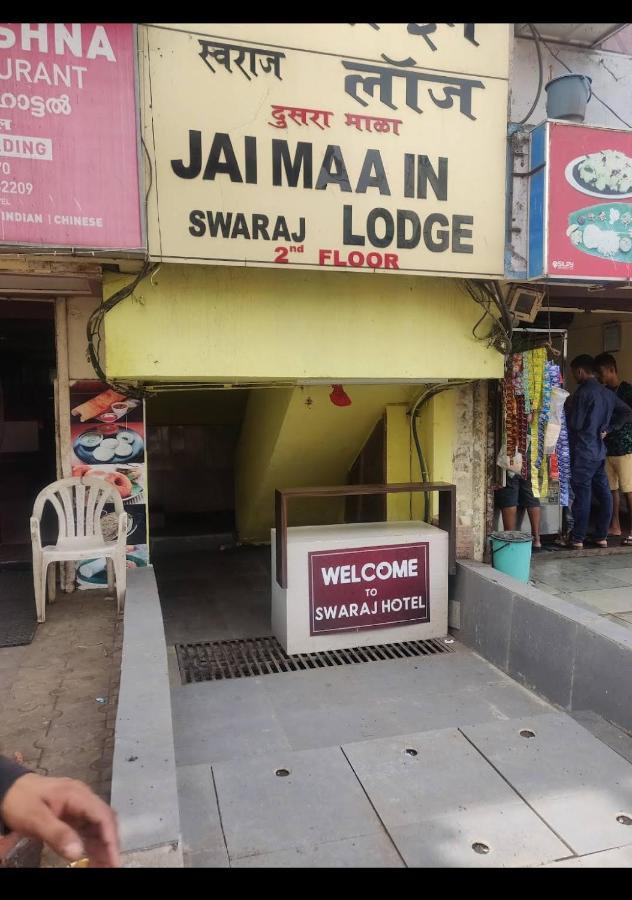 Hotel Swaraj Logde パンベル エクステリア 写真